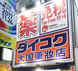 日本兩大藥妝店被曝標(biāo)高價(jià)針對中國游客，消費(fèi)者呼吁警惕