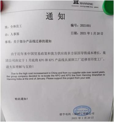 網(wǎng)傳外企撤離深圳？實(shí)探揭秘 生產(chǎn)線調(diào)整，非整體撤離